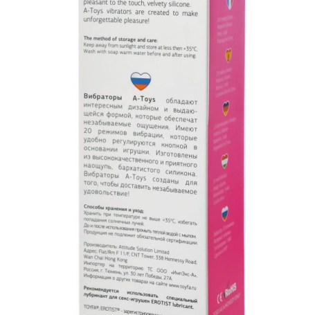 Вибратор A-Toys 761023